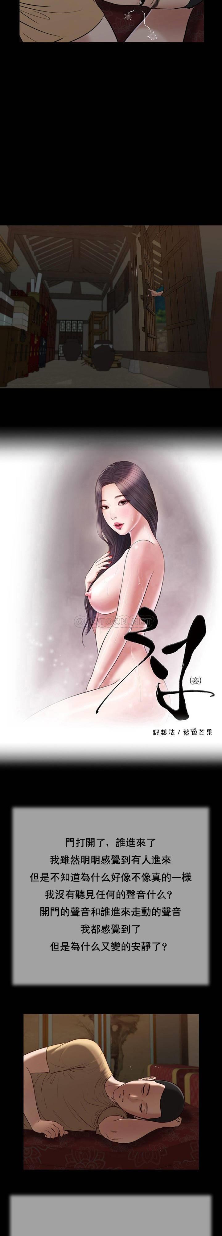 [韩国漫画] 妾（小妾） 乱伦,巨乳大奶,不伦,熟女人妻#[20P]-2