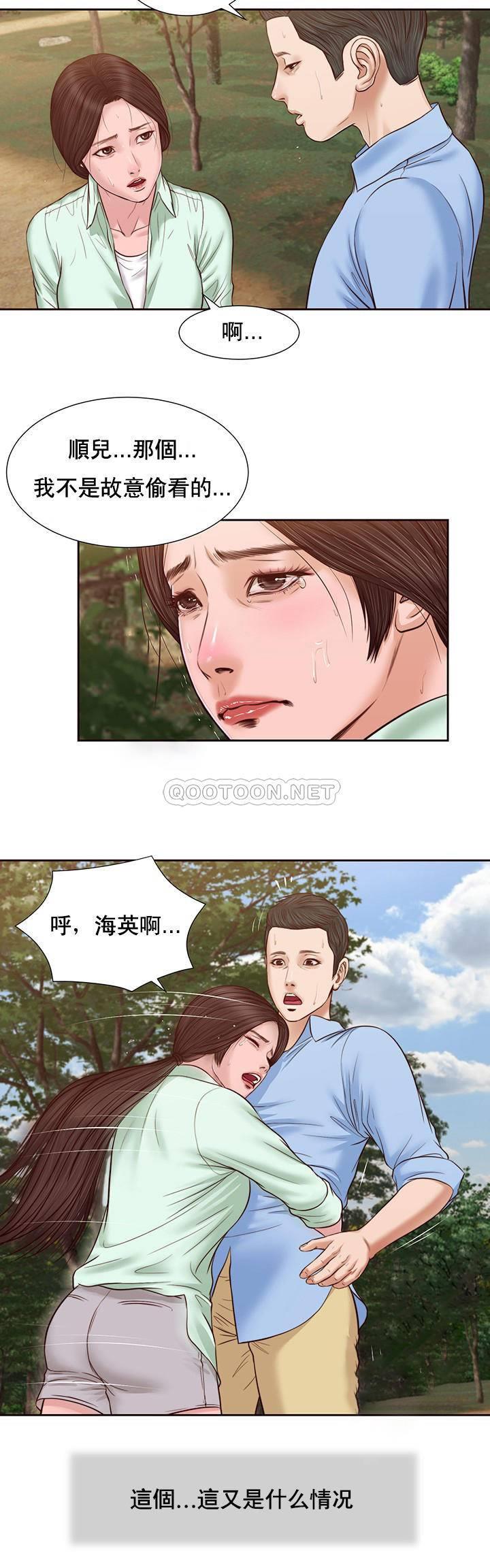 [韩国漫画] 妾（小妾） 乱伦,巨乳大奶,不伦,熟女人妻#[20P]-20