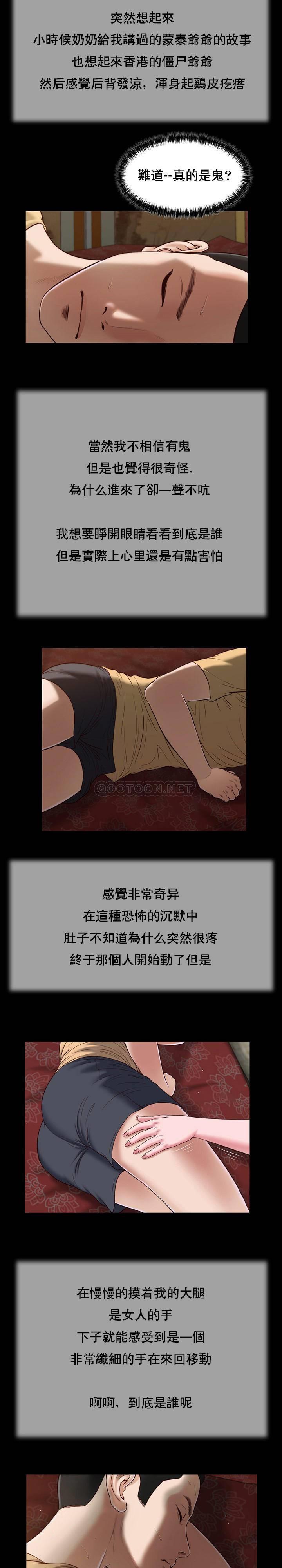 [韩国漫画] 妾（小妾） 乱伦,巨乳大奶,不伦,熟女人妻#[20P]-3