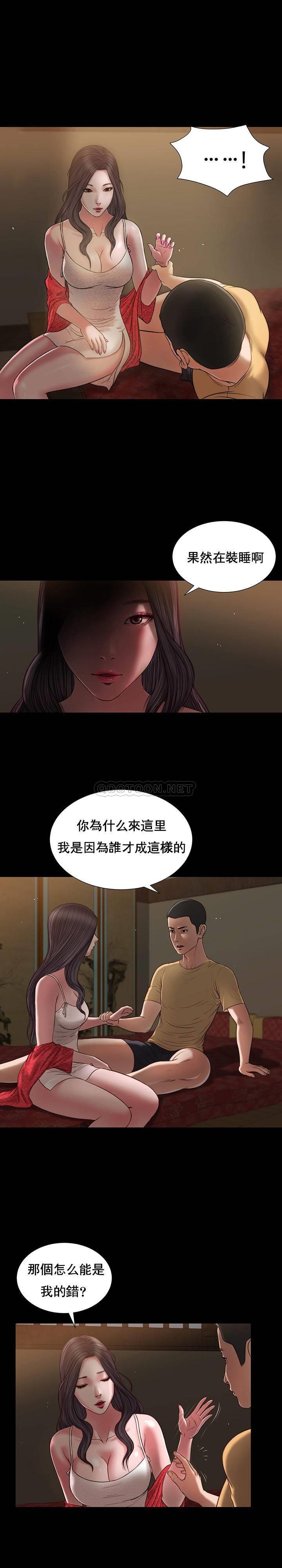 [韩国漫画] 妾（小妾） 乱伦,巨乳大奶,不伦,熟女人妻#[20P]-5