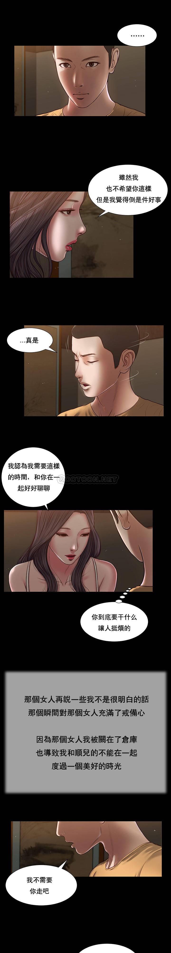 [韩国漫画] 妾（小妾） 乱伦,巨乳大奶,不伦,熟女人妻#[20P]-6