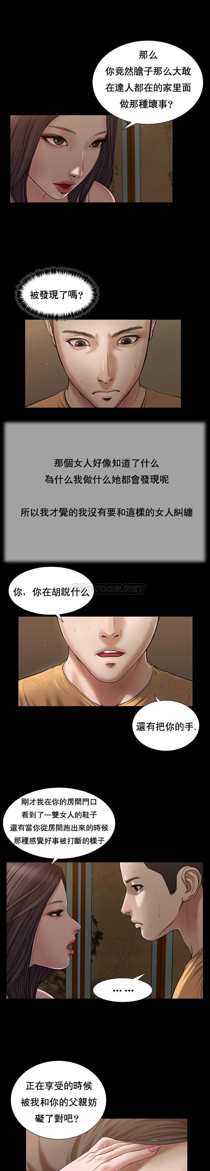[韩国漫画] 妾（小妾） 乱伦,巨乳大奶,不伦,熟女人妻#[20P]-9
