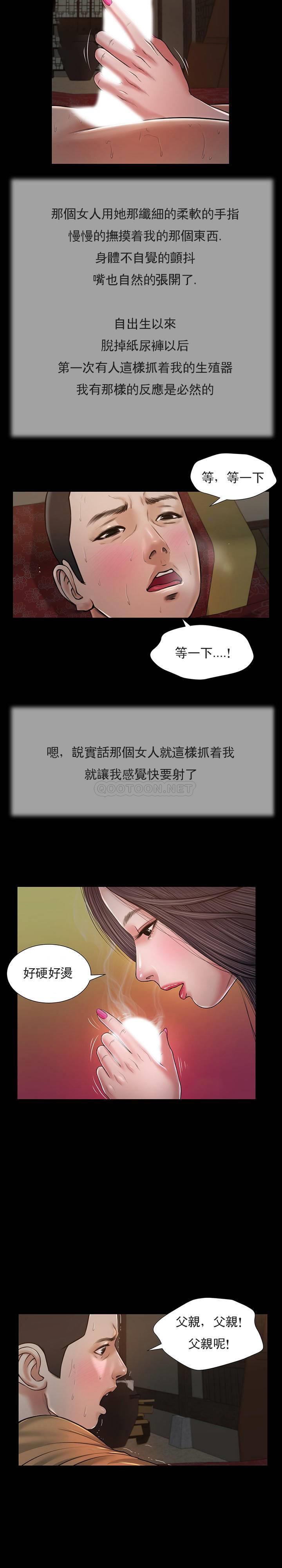 [韩国漫画] 妾（小妾） 乱伦,巨乳大奶,不伦,熟女人妻#[20P]-11