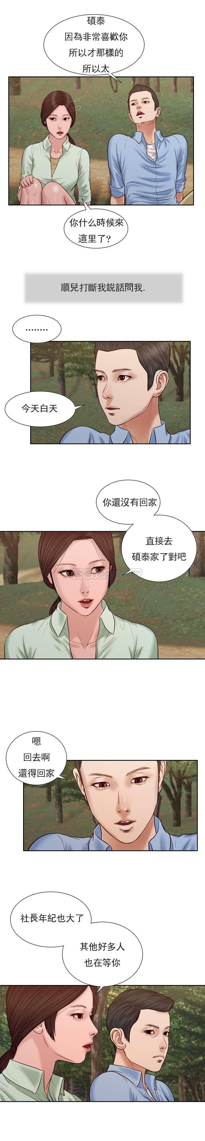 [韩国漫画] 妾（小妾） 乱伦,巨乳大奶,不伦,熟女人妻#[20P]-16