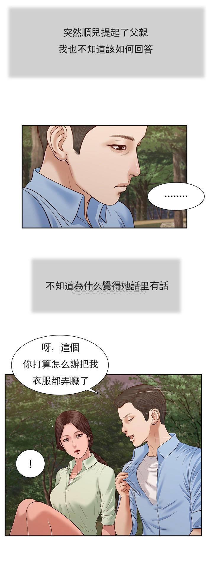 [韩国漫画] 妾（小妾） 乱伦,巨乳大奶,不伦,熟女人妻#[20P]-17