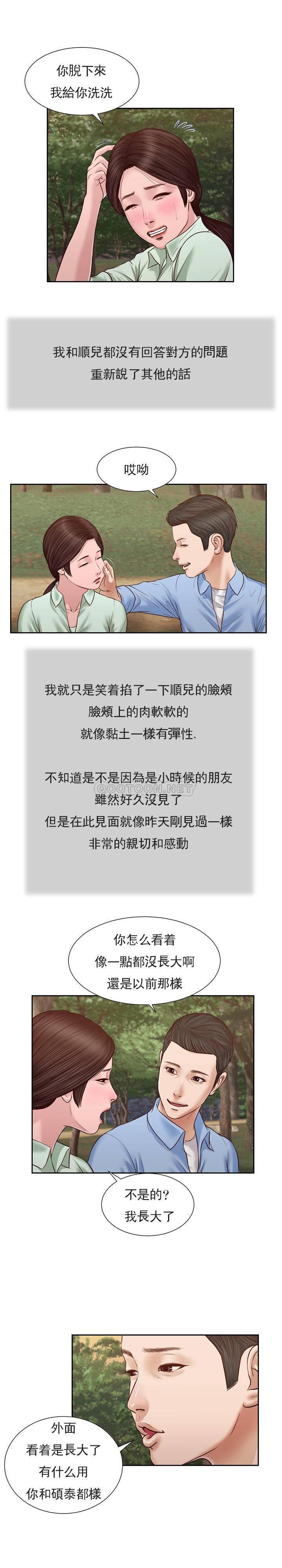 [韩国漫画] 妾（小妾） 乱伦,巨乳大奶,不伦,熟女人妻#[20P]-18