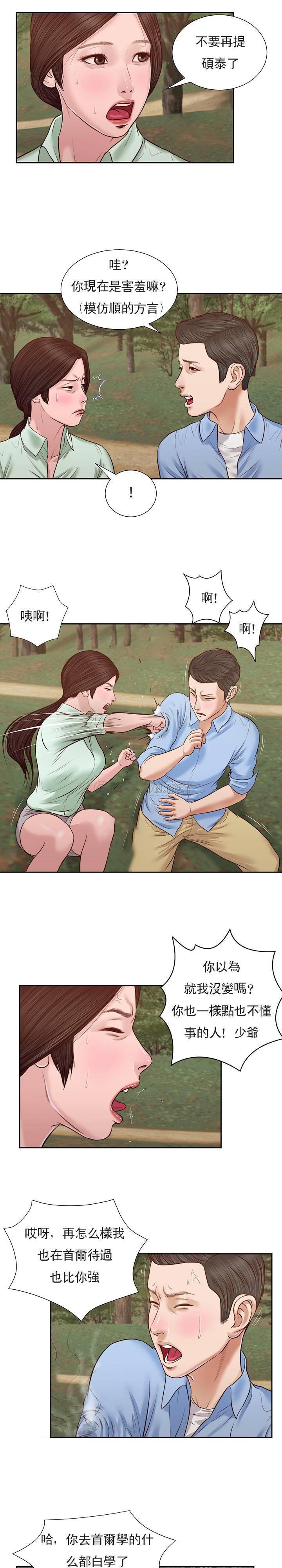 [韩国漫画] 妾（小妾） 乱伦,巨乳大奶,不伦,熟女人妻#[20P]-19