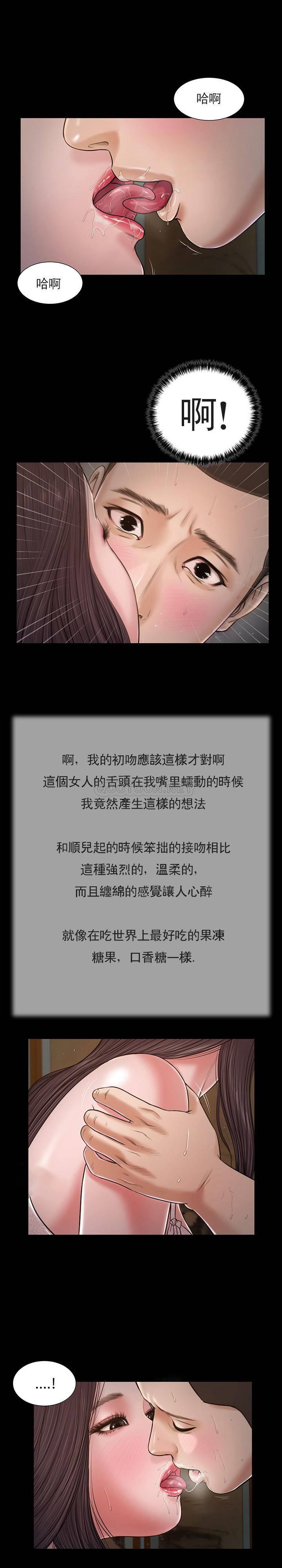 [韩国漫画] 妾（小妾） 乱伦,巨乳大奶,不伦,熟女人妻#[20P]-6