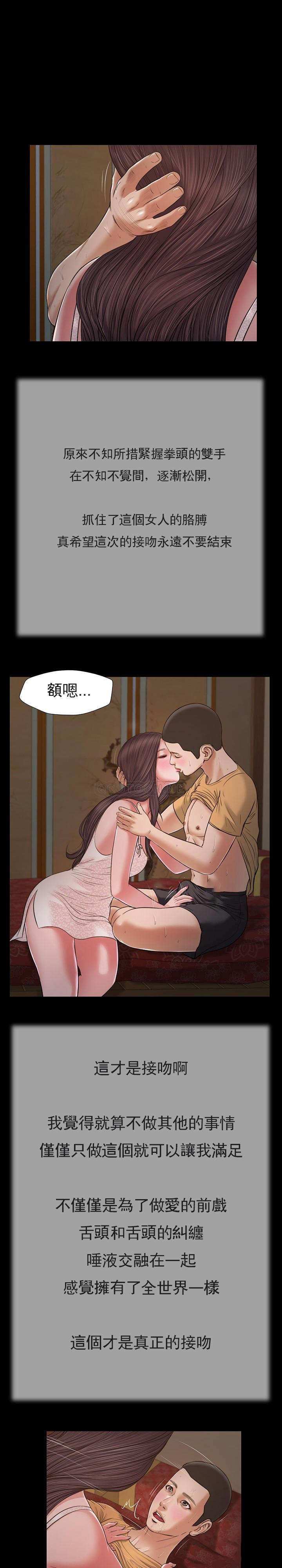 [韩国漫画] 妾（小妾） 乱伦,巨乳大奶,不伦,熟女人妻#[20P]-7