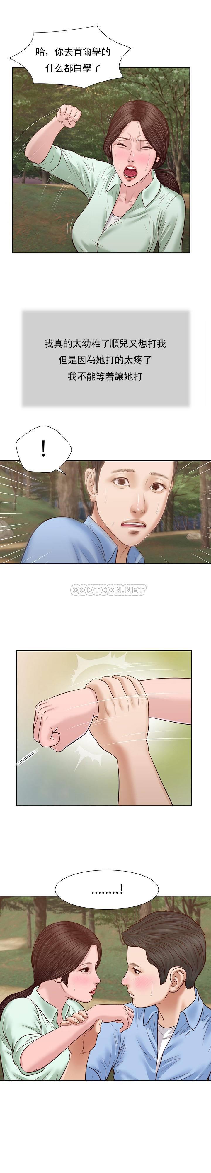 [韩国漫画] 妾（小妾） 乱伦,巨乳大奶,不伦,熟女人妻#[21P]-1