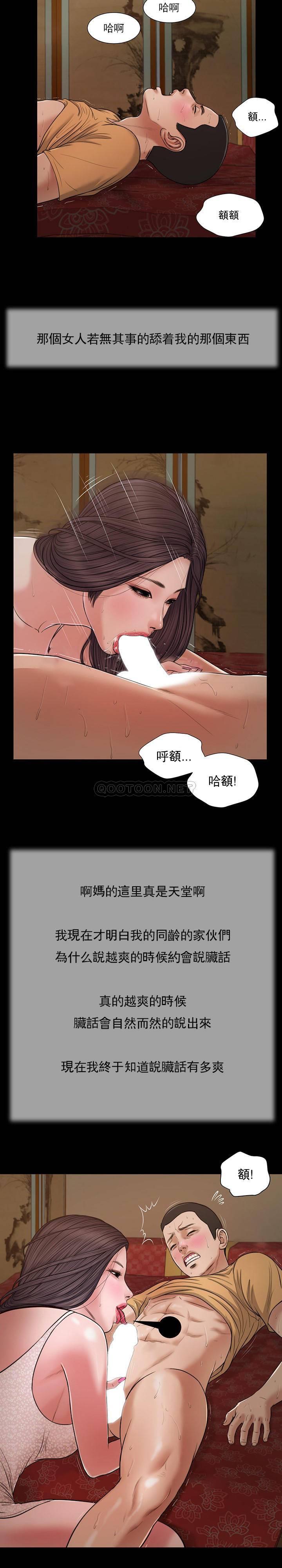 [韩国漫画] 妾（小妾） 乱伦,巨乳大奶,不伦,熟女人妻#[21P]-10