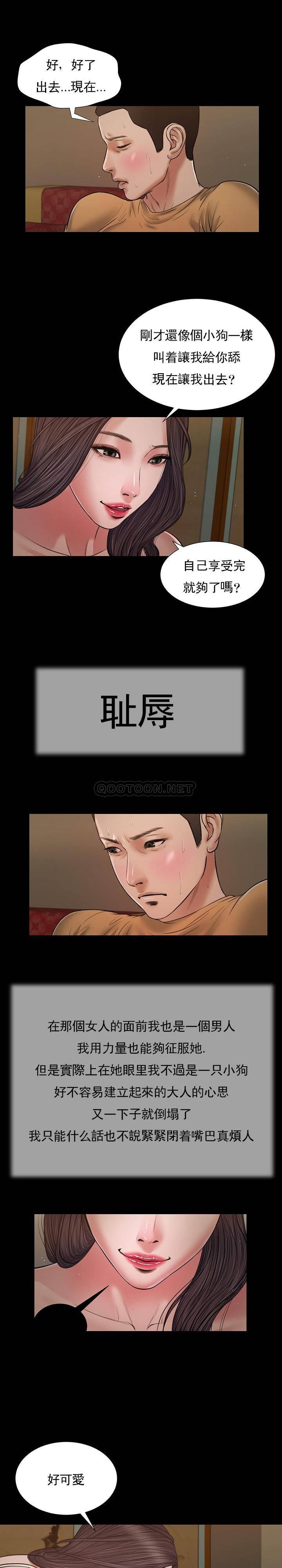 [韩国漫画] 妾（小妾） 乱伦,巨乳大奶,不伦,熟女人妻#[21P]-17