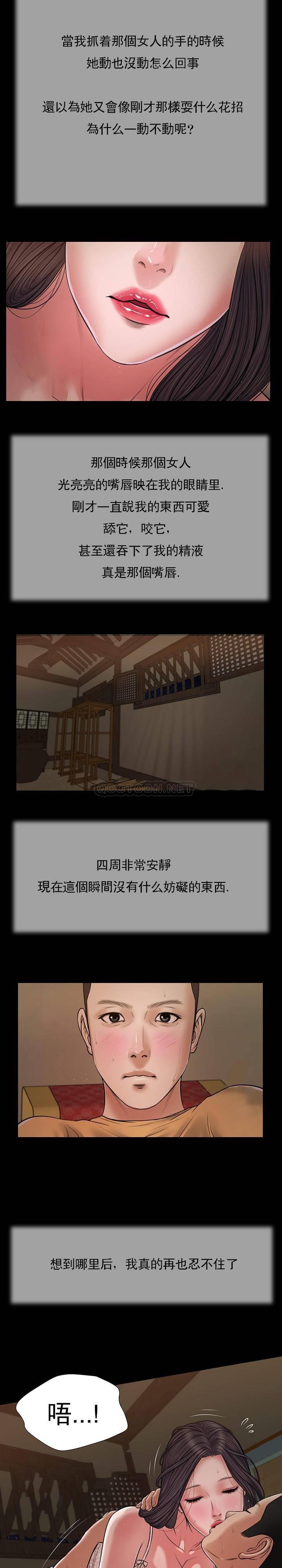 [韩国漫画] 妾（小妾） 乱伦,巨乳大奶,不伦,熟女人妻#[21P]-19