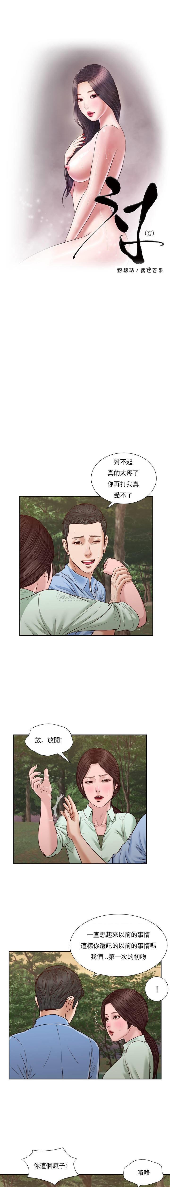 [韩国漫画] 妾（小妾） 乱伦,巨乳大奶,不伦,熟女人妻#[21P]-2