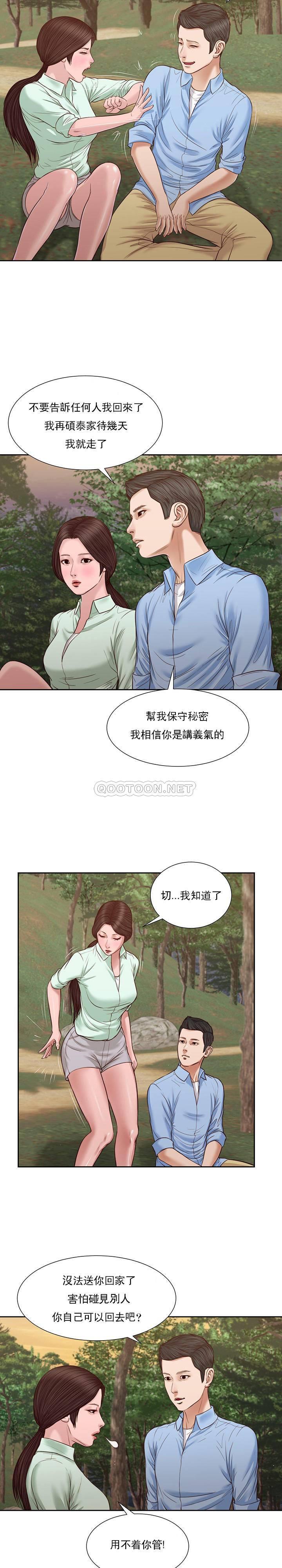[韩国漫画] 妾（小妾） 乱伦,巨乳大奶,不伦,熟女人妻#[21P]-3