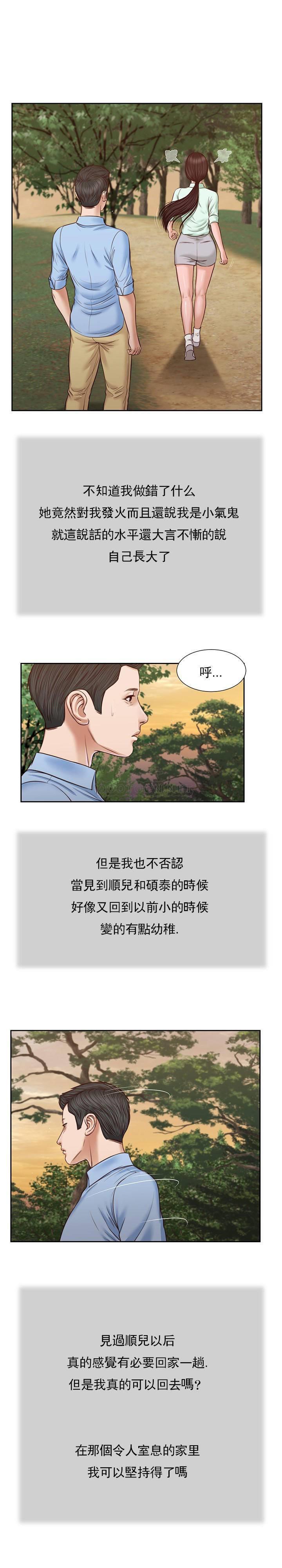 [韩国漫画] 妾（小妾） 乱伦,巨乳大奶,不伦,熟女人妻#[21P]-5