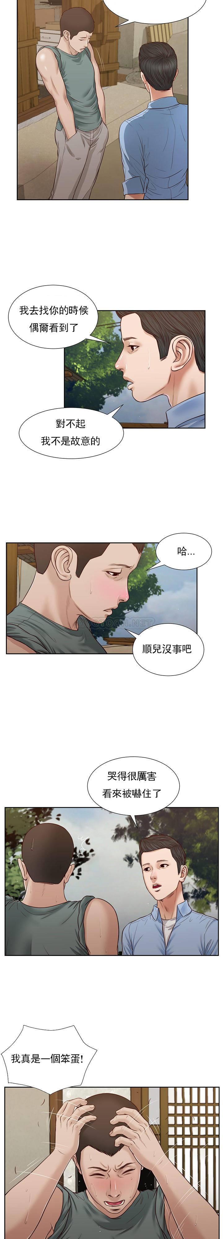 [韩国漫画] 妾（小妾） 乱伦,巨乳大奶,不伦,熟女人妻#[21P]-7