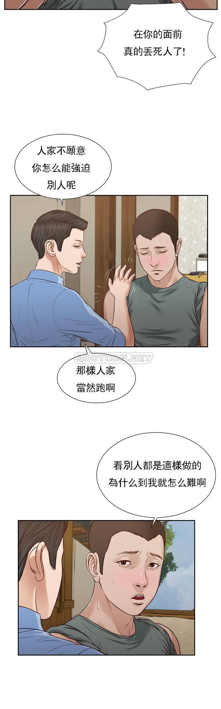 [韩国漫画] 妾（小妾） 乱伦,巨乳大奶,不伦,熟女人妻#[21P]-8