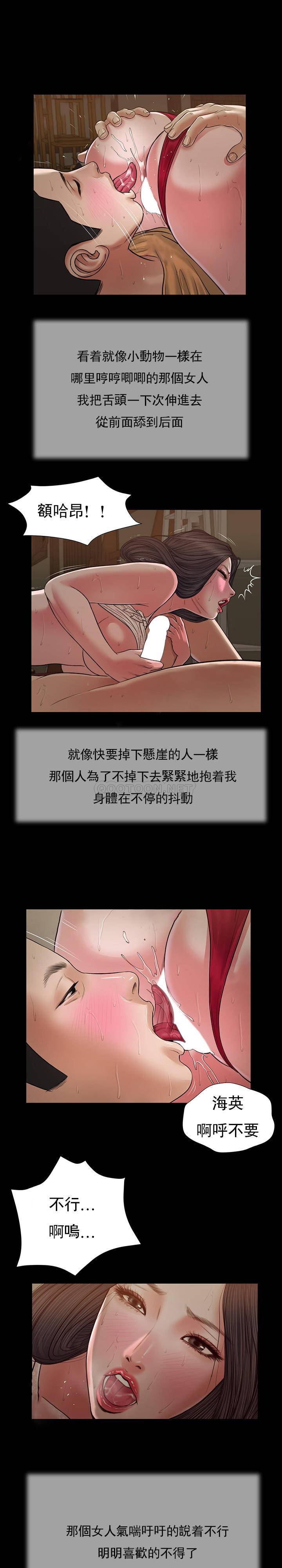 [韩国漫画] 妾（小妾） 乱伦,巨乳大奶,不伦,熟女人妻#[21P]-13