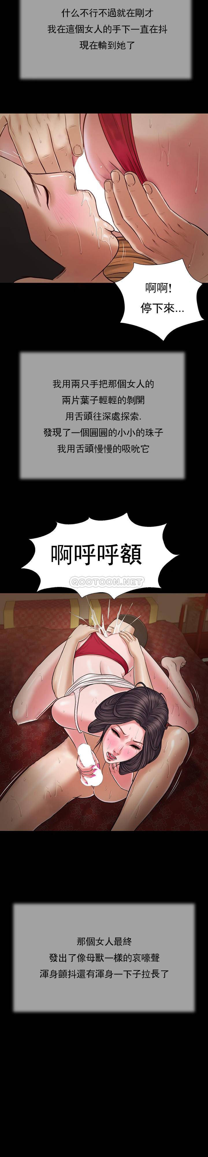[韩国漫画] 妾（小妾） 乱伦,巨乳大奶,不伦,熟女人妻#[21P]-14
