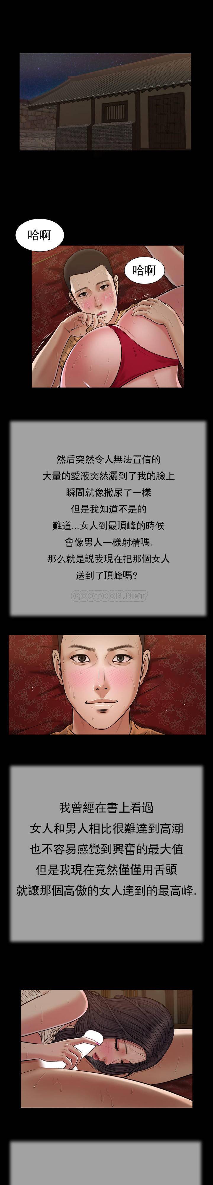 [韩国漫画] 妾（小妾） 乱伦,巨乳大奶,不伦,熟女人妻#[21P]-15