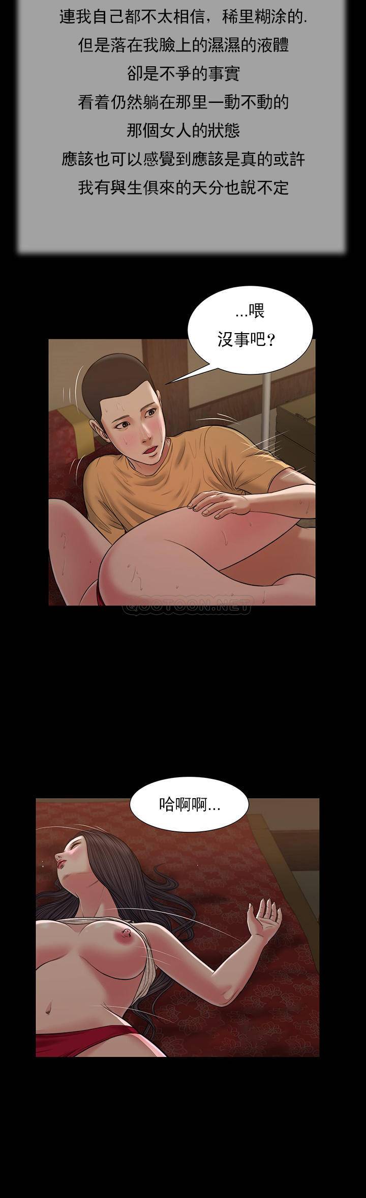 [韩国漫画] 妾（小妾） 乱伦,巨乳大奶,不伦,熟女人妻#[21P]-16