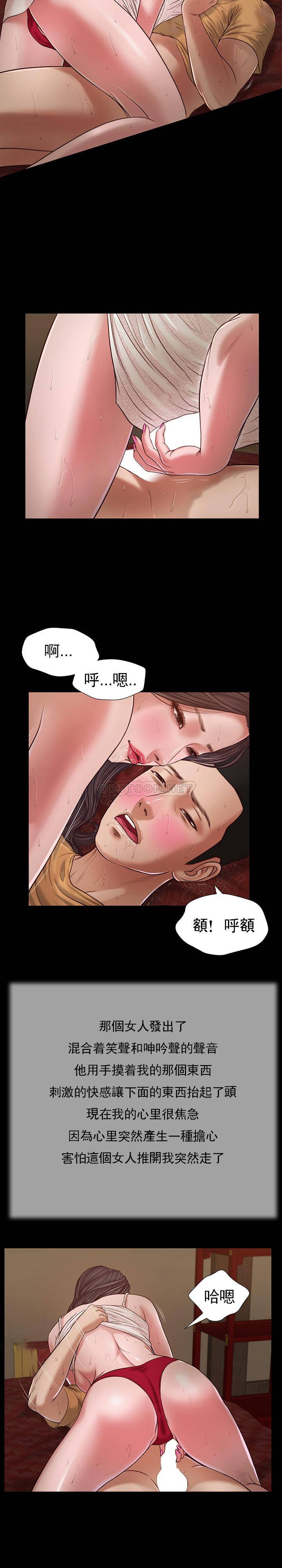 [韩国漫画] 妾（小妾） 乱伦,巨乳大奶,不伦,熟女人妻#[21P]-3