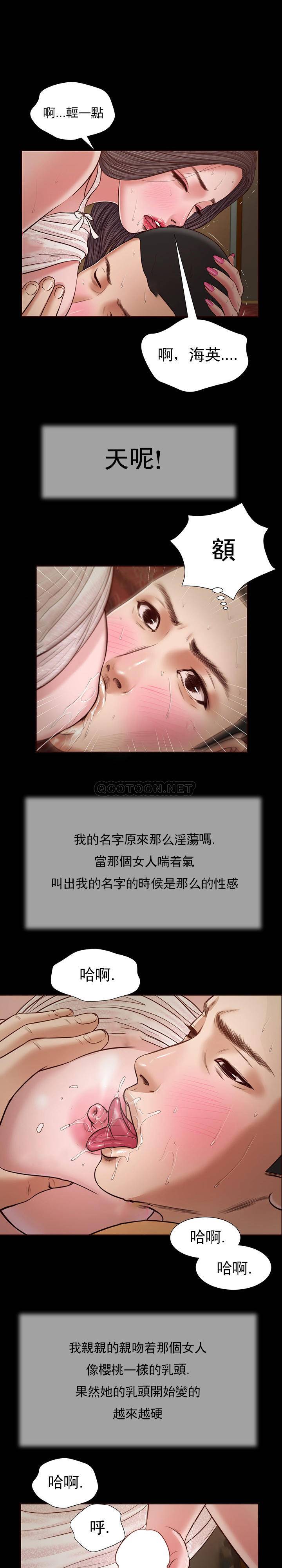 [韩国漫画] 妾（小妾） 乱伦,巨乳大奶,不伦,熟女人妻#[21P]-5
