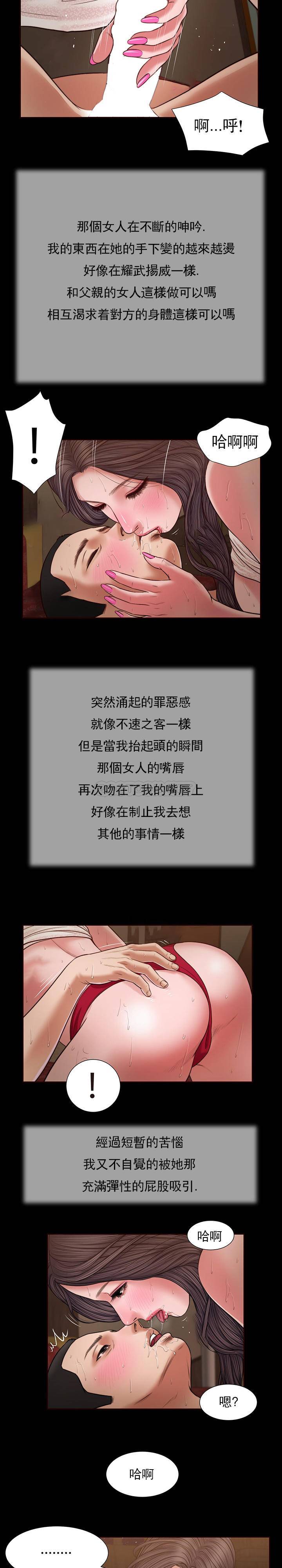 [韩国漫画] 妾（小妾） 乱伦,巨乳大奶,不伦,熟女人妻#[21P]-6