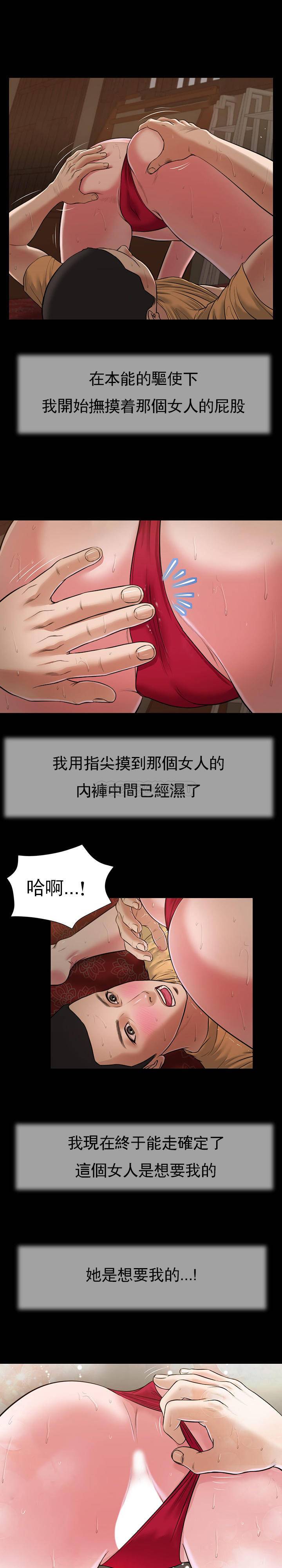 [韩国漫画] 妾（小妾） 乱伦,巨乳大奶,不伦,熟女人妻#[21P]-9