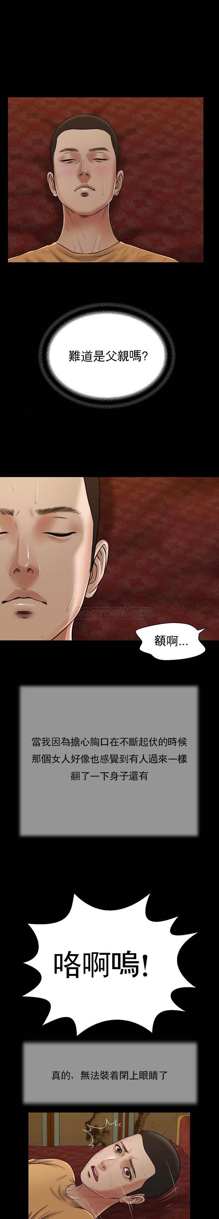 [韩国漫画] 妾（小妾） 乱伦,巨乳大奶,不伦,熟女人妻#[21P]-11