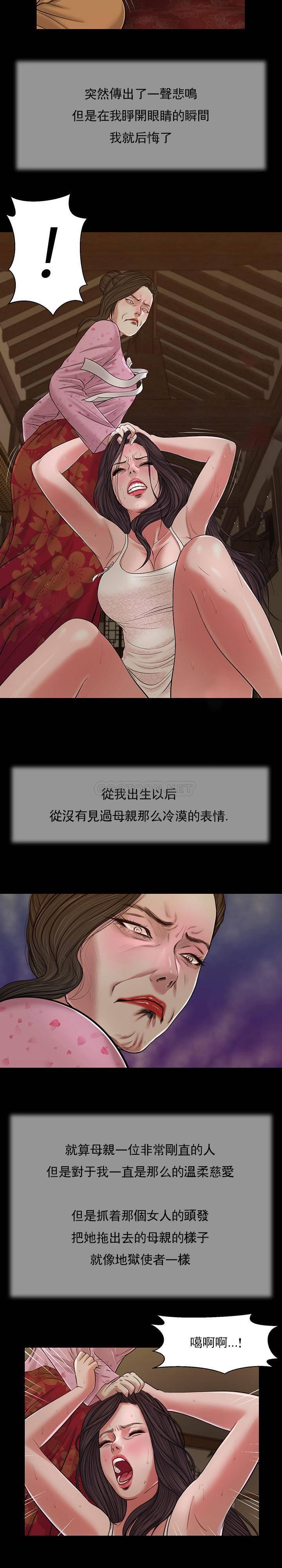 [韩国漫画] 妾（小妾） 乱伦,巨乳大奶,不伦,熟女人妻#[21P]-12
