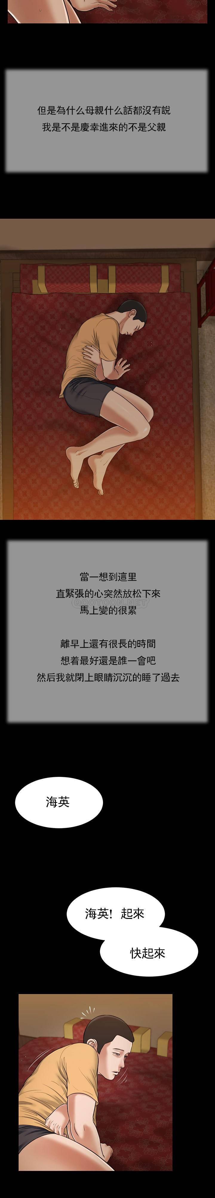 [韩国漫画] 妾（小妾） 乱伦,巨乳大奶,不伦,熟女人妻#[21P]-15