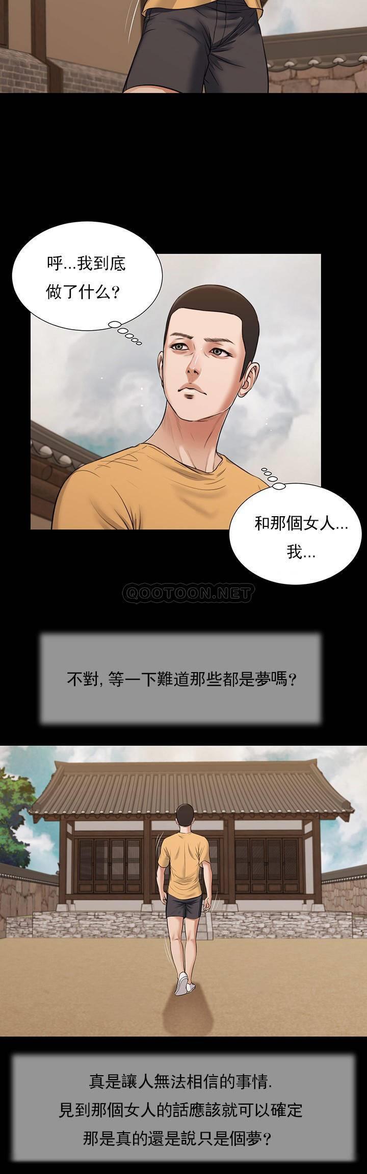 [韩国漫画] 妾（小妾） 乱伦,巨乳大奶,不伦,熟女人妻#[21P]-17