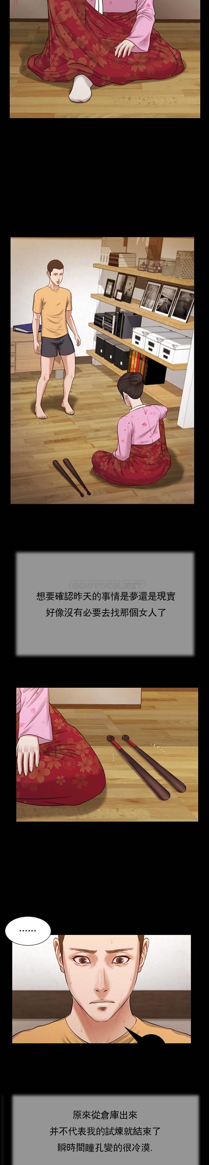 [韩国漫画] 妾（小妾） 乱伦,巨乳大奶,不伦,熟女人妻#[21P]-19