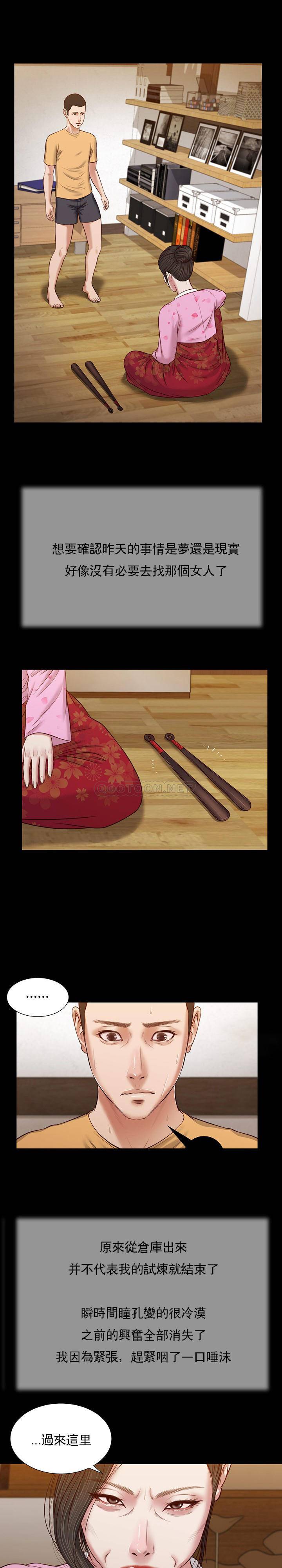 [韩国漫画] 妾（小妾） 乱伦,巨乳大奶,不伦,熟女人妻#[22P]-1