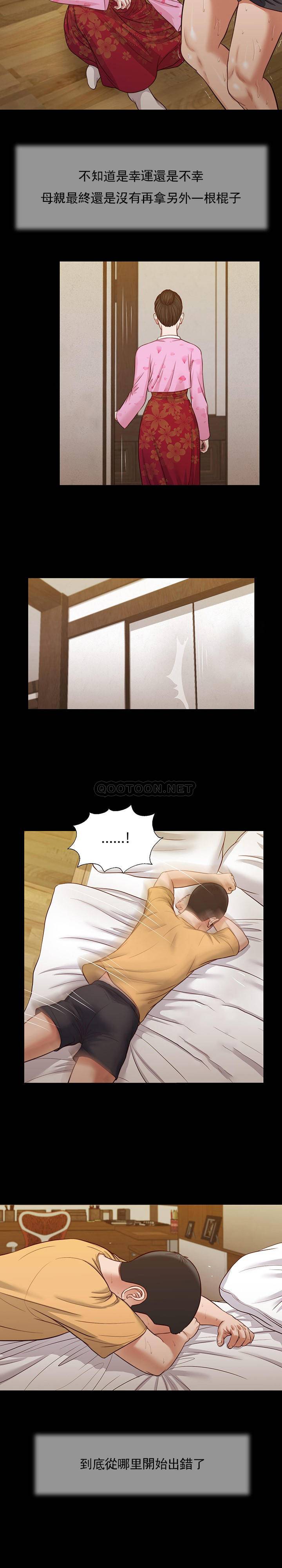 [韩国漫画] 妾（小妾） 乱伦,巨乳大奶,不伦,熟女人妻#[22P]-10