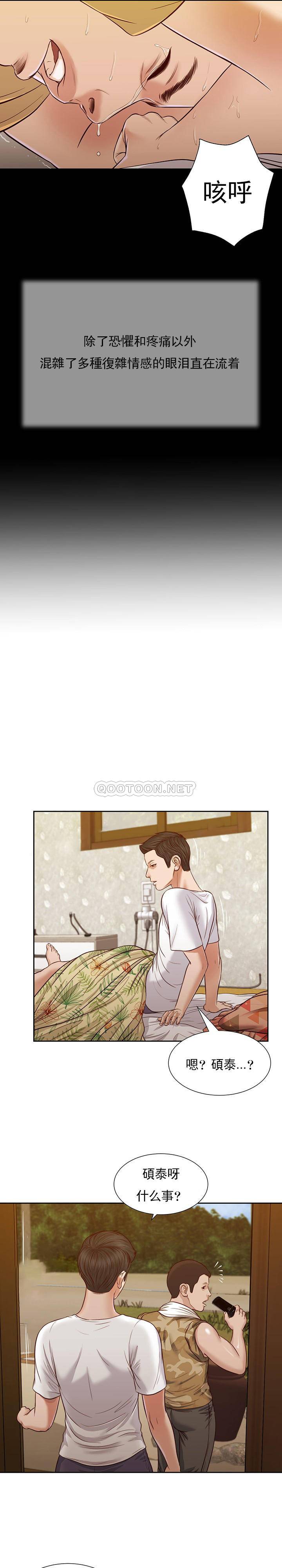 [韩国漫画] 妾（小妾） 乱伦,巨乳大奶,不伦,熟女人妻#[22P]-11