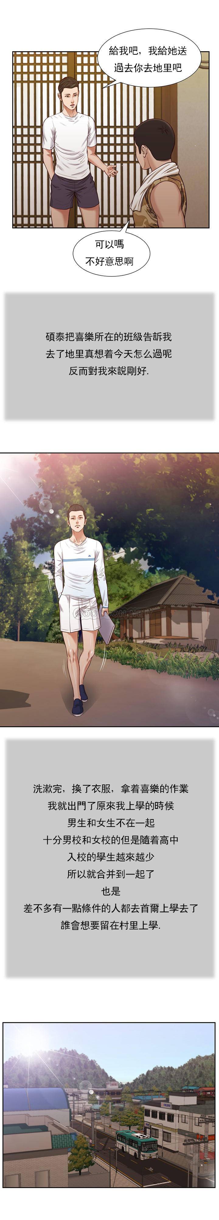 [韩国漫画] 妾（小妾） 乱伦,巨乳大奶,不伦,熟女人妻#[22P]-13