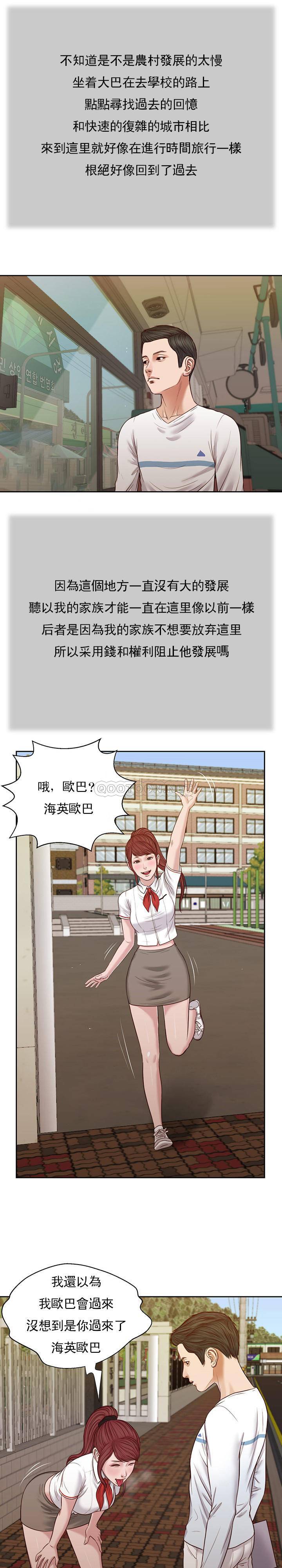 [韩国漫画] 妾（小妾） 乱伦,巨乳大奶,不伦,熟女人妻#[22P]-14