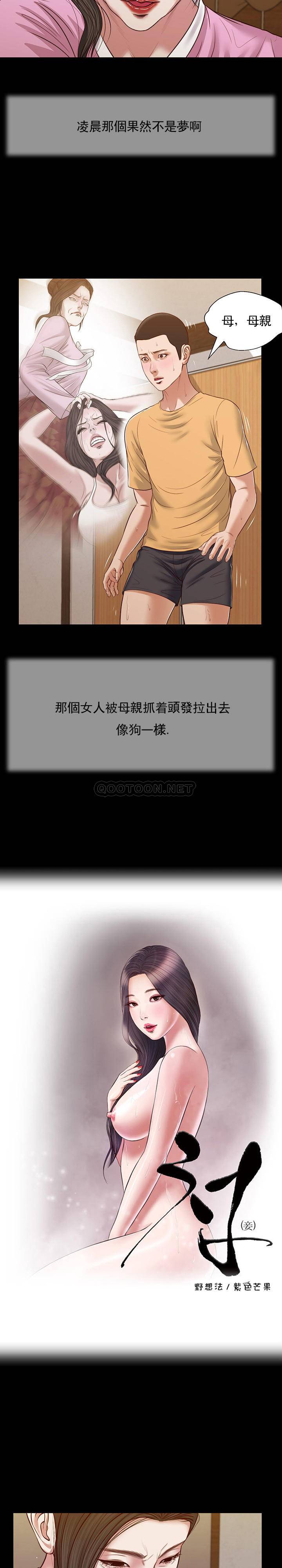 [韩国漫画] 妾（小妾） 乱伦,巨乳大奶,不伦,熟女人妻#[22P]-2