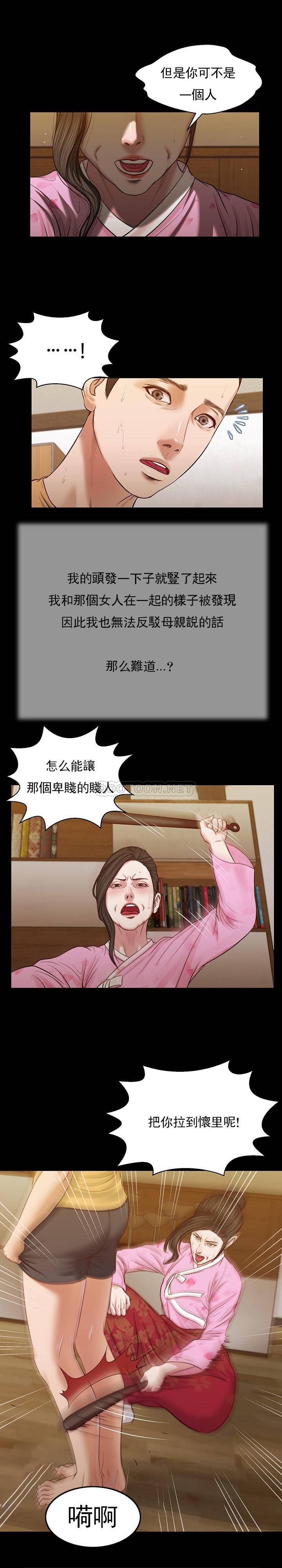 [韩国漫画] 妾（小妾） 乱伦,巨乳大奶,不伦,熟女人妻#[22P]-5