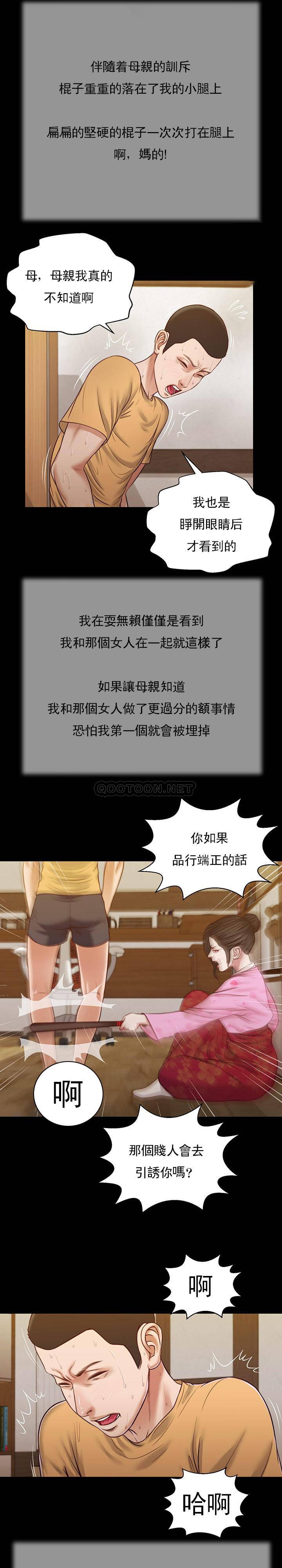 [韩国漫画] 妾（小妾） 乱伦,巨乳大奶,不伦,熟女人妻#[22P]-6