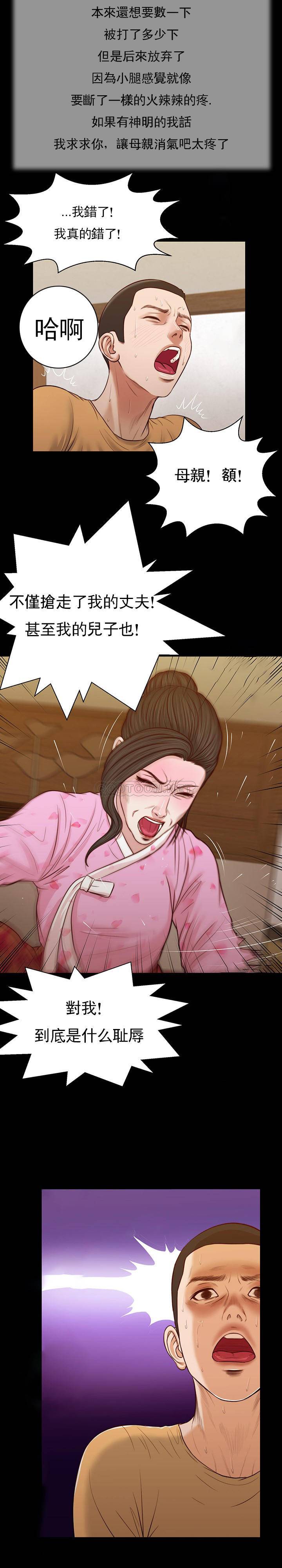 [韩国漫画] 妾（小妾） 乱伦,巨乳大奶,不伦,熟女人妻#[22P]-7