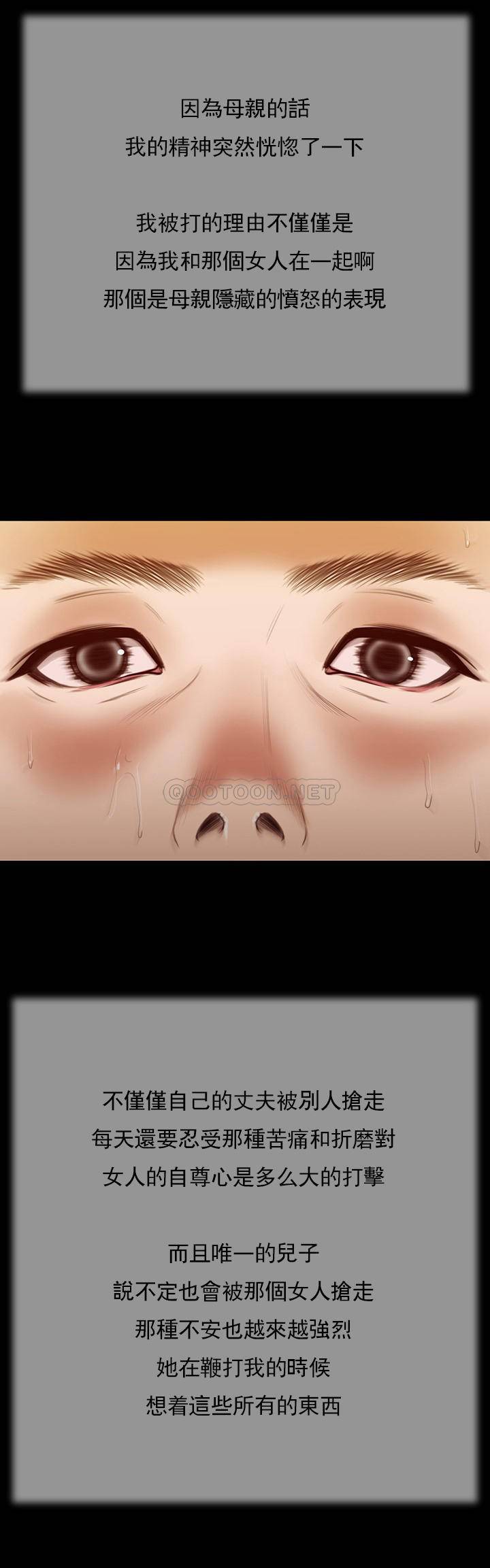 [韩国漫画] 妾（小妾） 乱伦,巨乳大奶,不伦,熟女人妻#[22P]-8