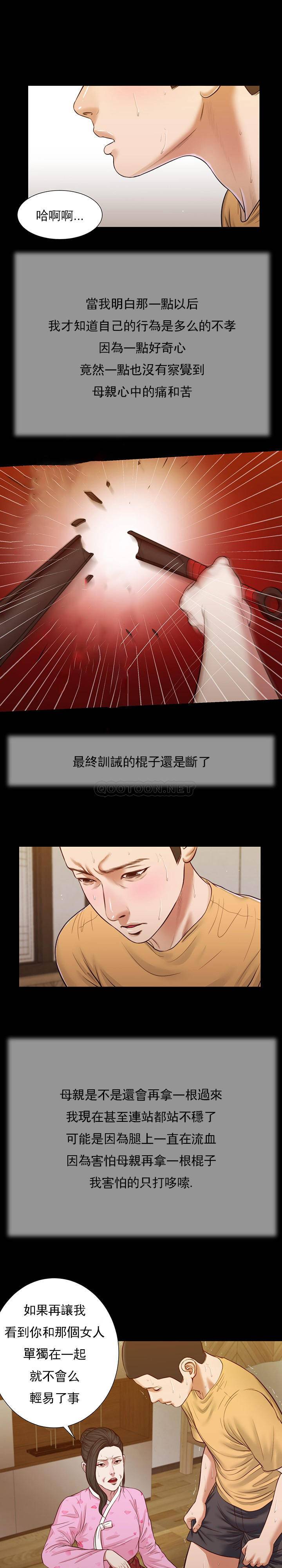 [韩国漫画] 妾（小妾） 乱伦,巨乳大奶,不伦,熟女人妻#[22P]-9