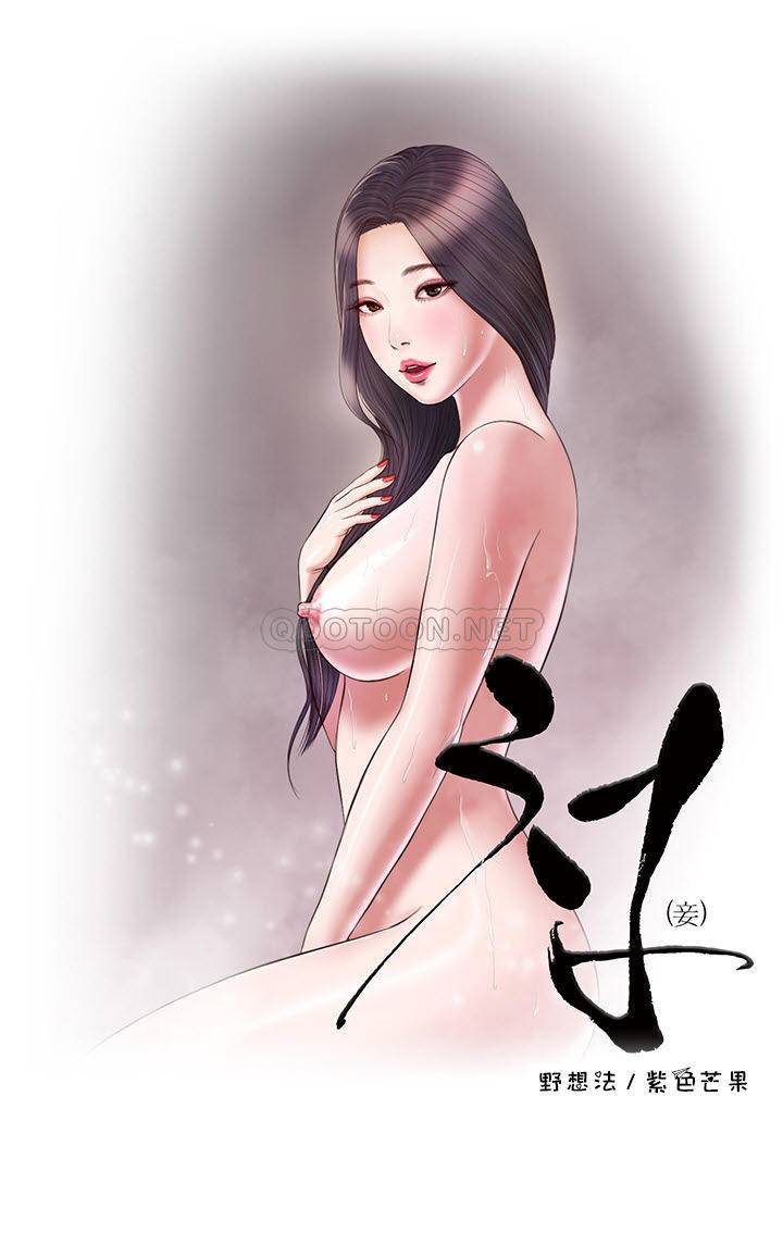 [韩国漫画] 妾（小妾） 乱伦,巨乳大奶,不伦,熟女人妻#[22P]-1