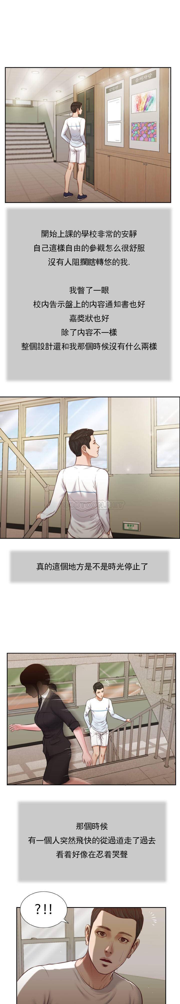 [韩国漫画] 妾（小妾） 乱伦,巨乳大奶,不伦,熟女人妻#[22P]-10