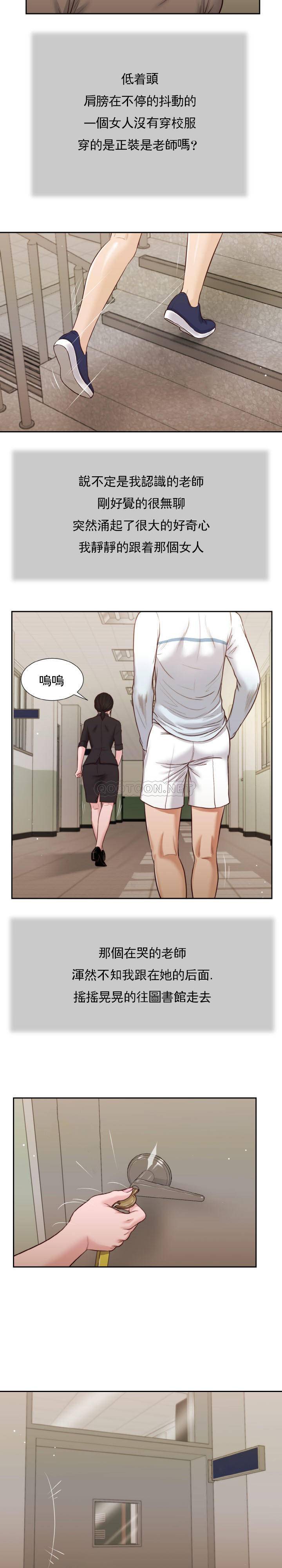 [韩国漫画] 妾（小妾） 乱伦,巨乳大奶,不伦,熟女人妻#[22P]-11