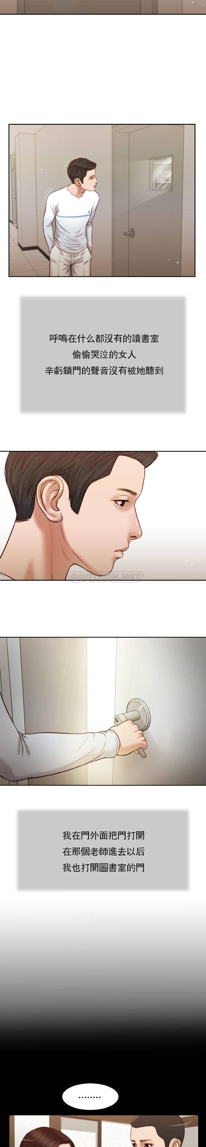 [韩国漫画] 妾（小妾） 乱伦,巨乳大奶,不伦,熟女人妻#[22P]-12